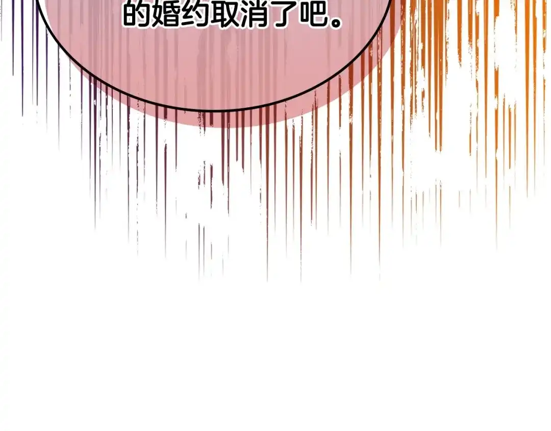 《恶毒配角的美德》第26话 解除婚约 第70页