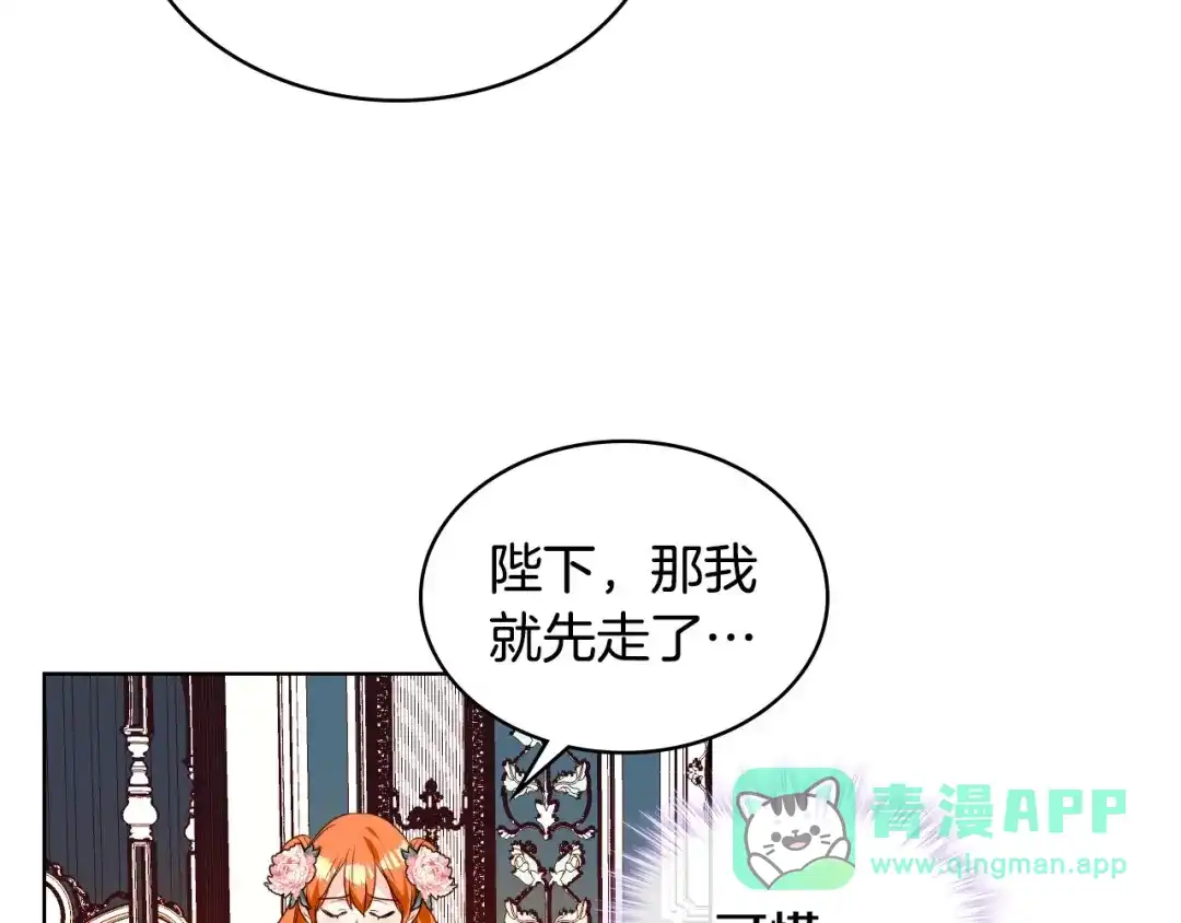 《恶毒配角的美德》第27话 春心荡漾 第56页