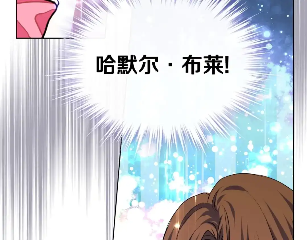 《恶毒配角的美德》第27话 春心荡漾 第107页
