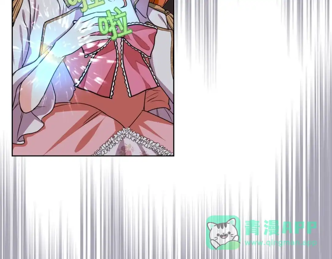 《恶毒配角的美德》第27话 春心荡漾 第101页