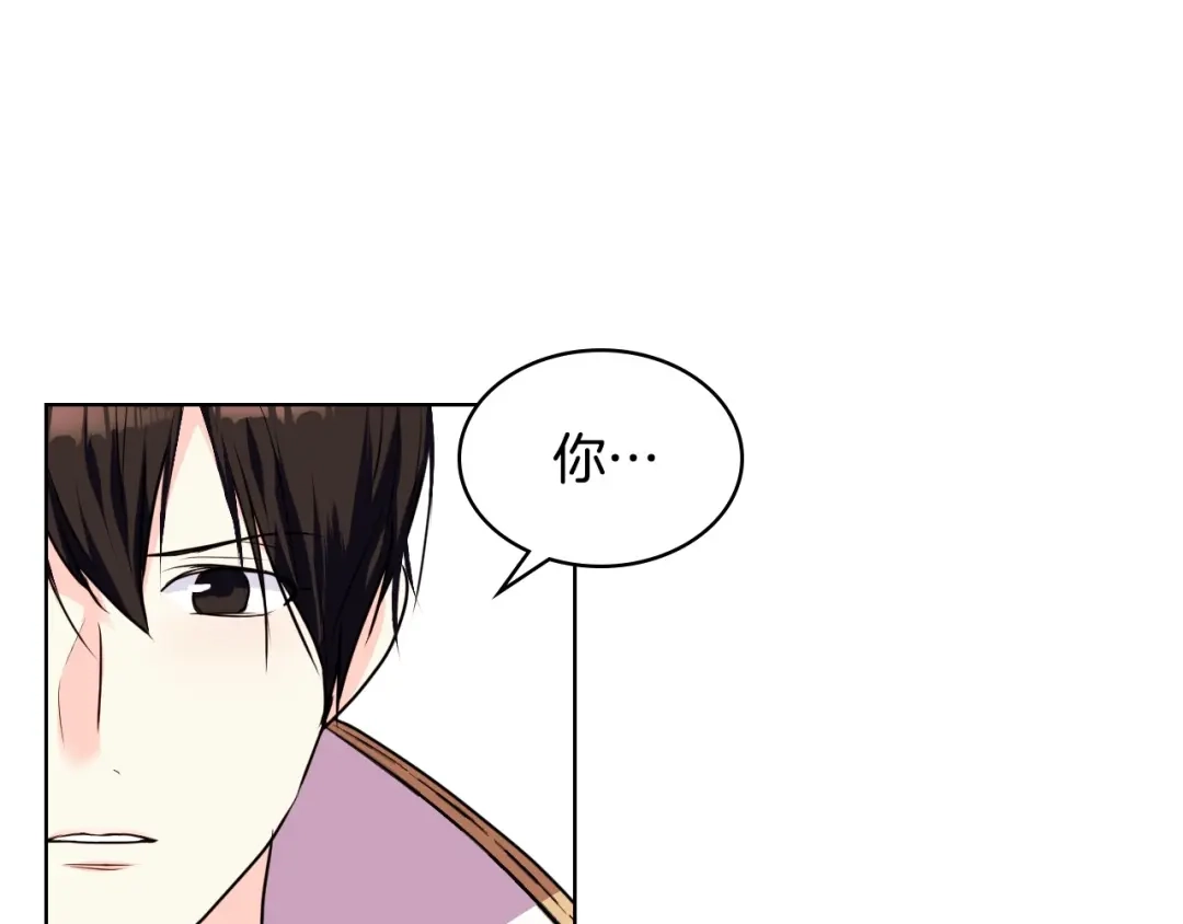 《恶毒配角的美德》第27话 春心荡漾 第8页