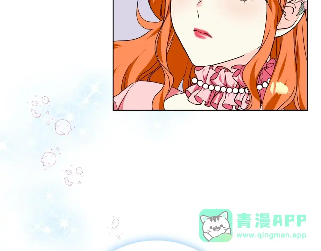 《恶毒配角的美德》第27话 春心荡漾 第31页