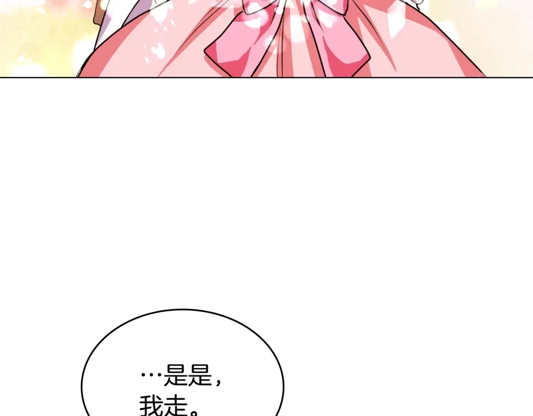 《恶毒配角的美德》第27话 春心荡漾 第54页