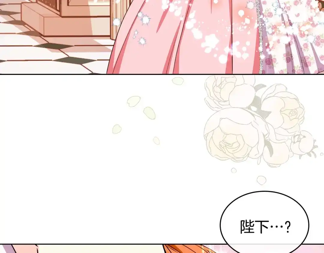 《恶毒配角的美德》第27话 春心荡漾 第62页