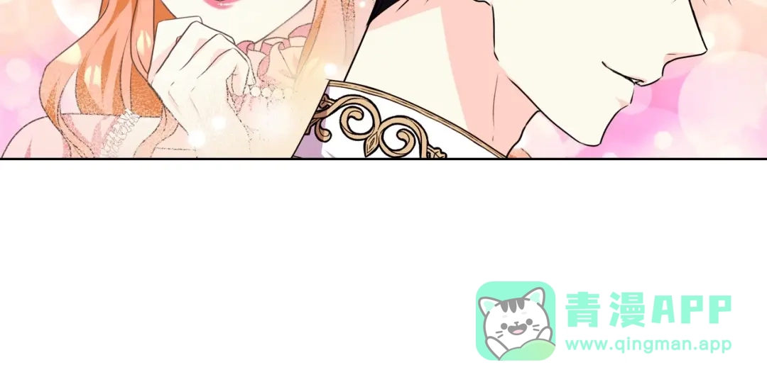 《恶毒配角的美德》第27话 春心荡漾 第86页