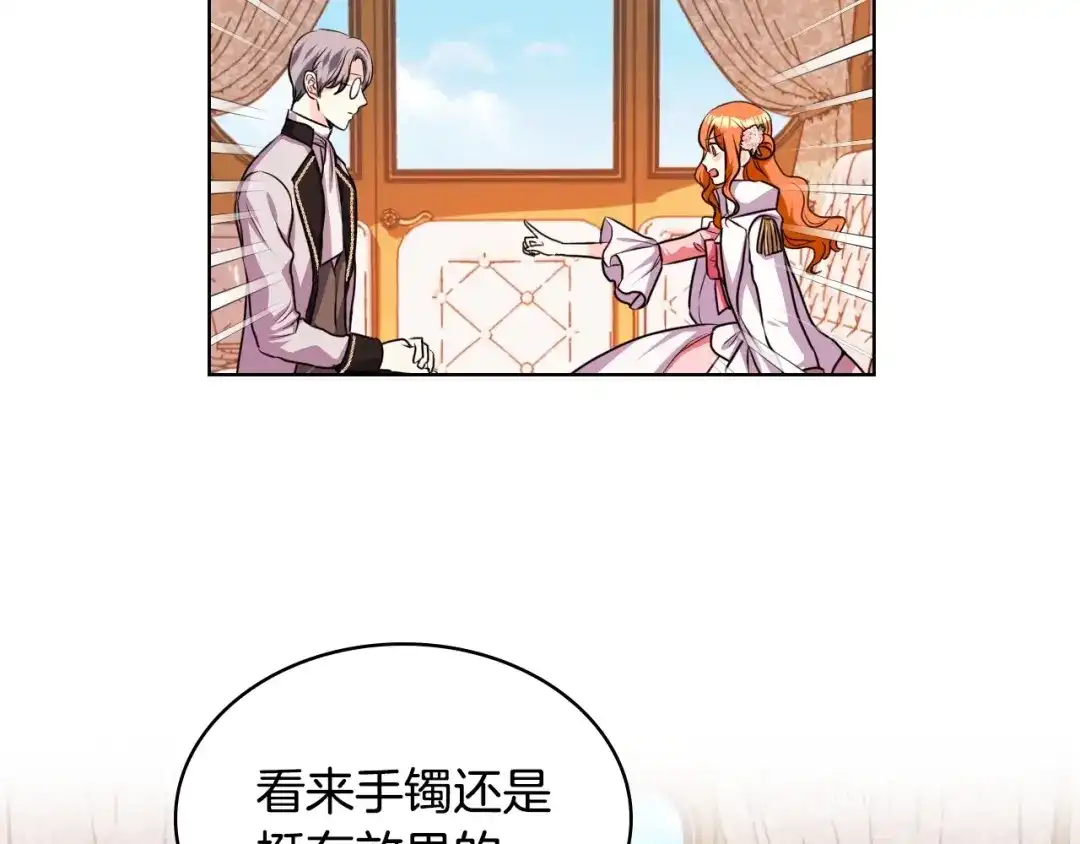 《恶毒配角的美德》第27话 春心荡漾 第112页