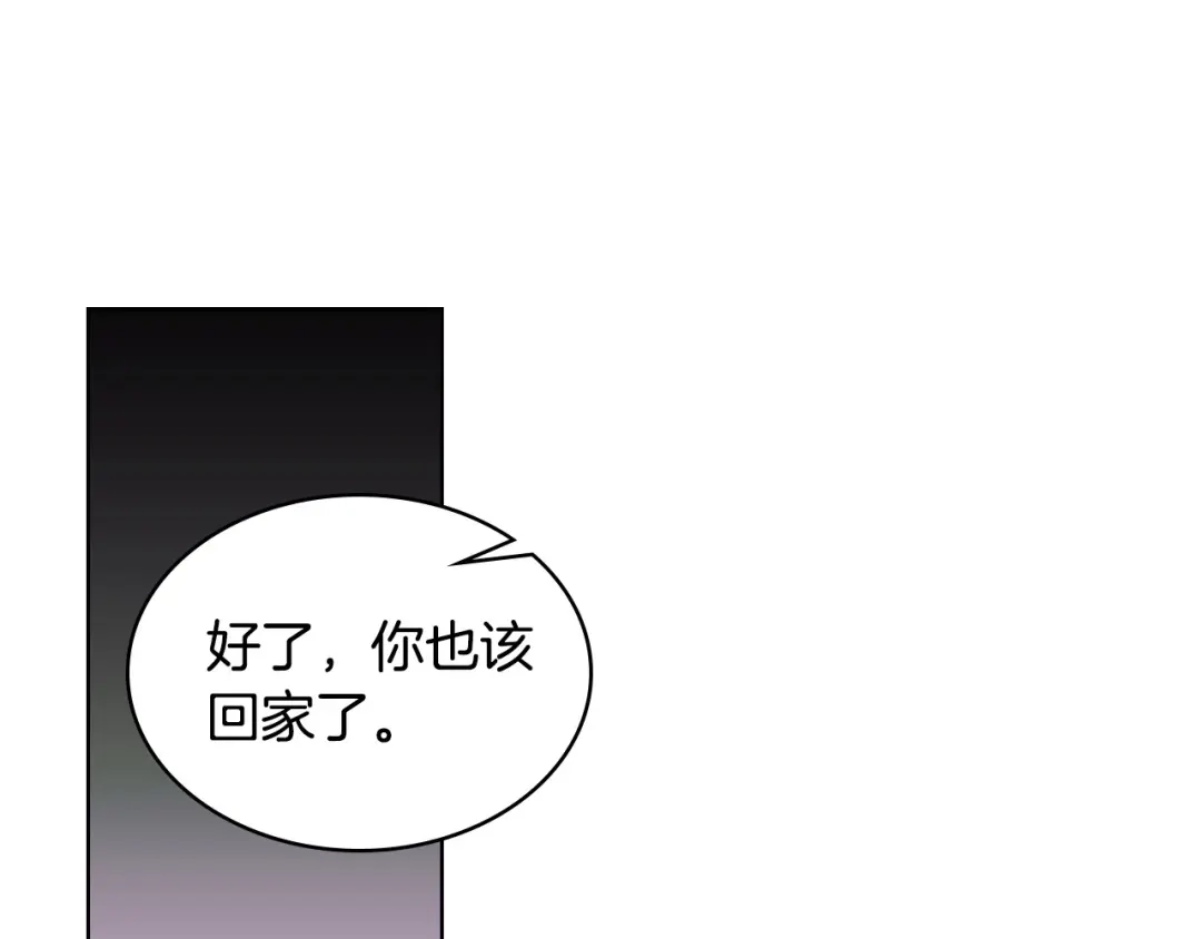 《恶毒配角的美德》第27话 春心荡漾 第50页