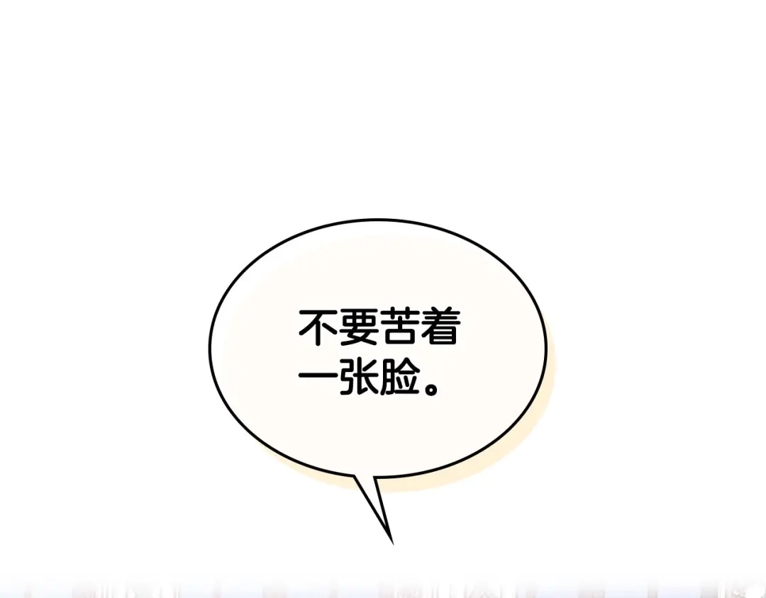 《恶毒配角的美德》第27话 春心荡漾 第44页