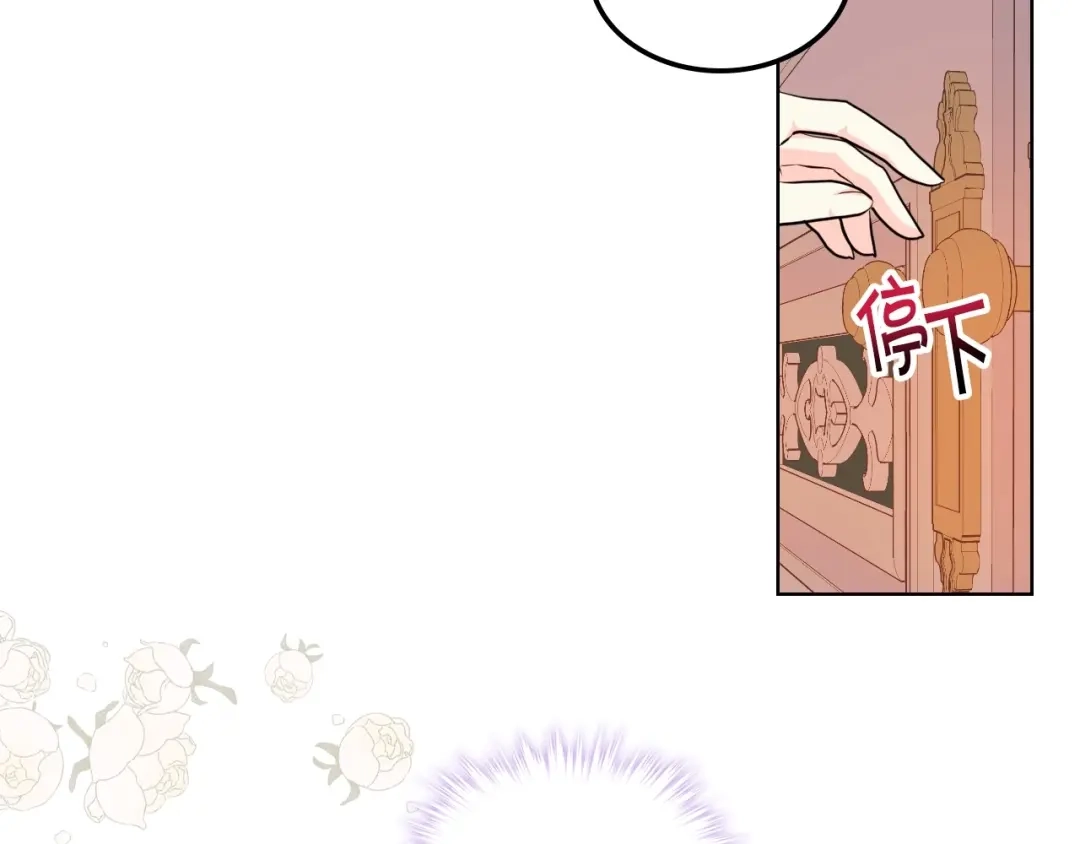 《恶毒配角的美德》第27话 春心荡漾 第60页