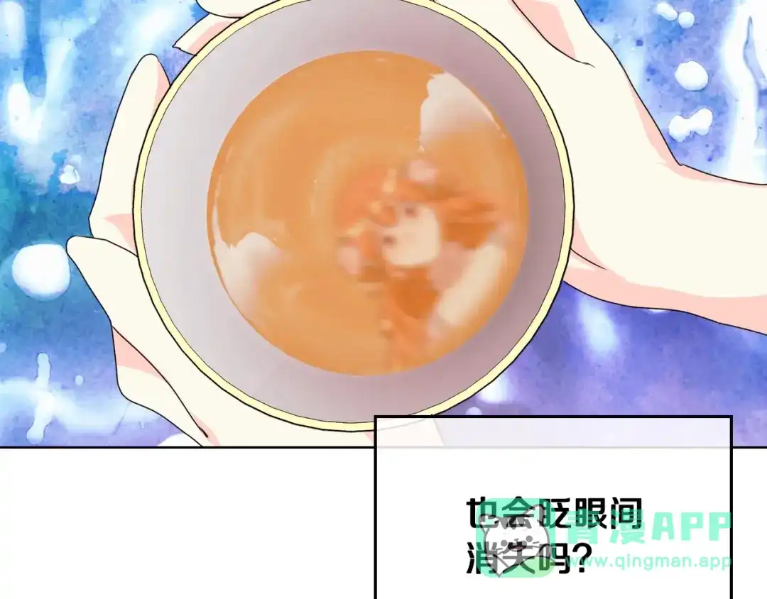 《恶毒配角的美德》第27话 春心荡漾 第41页