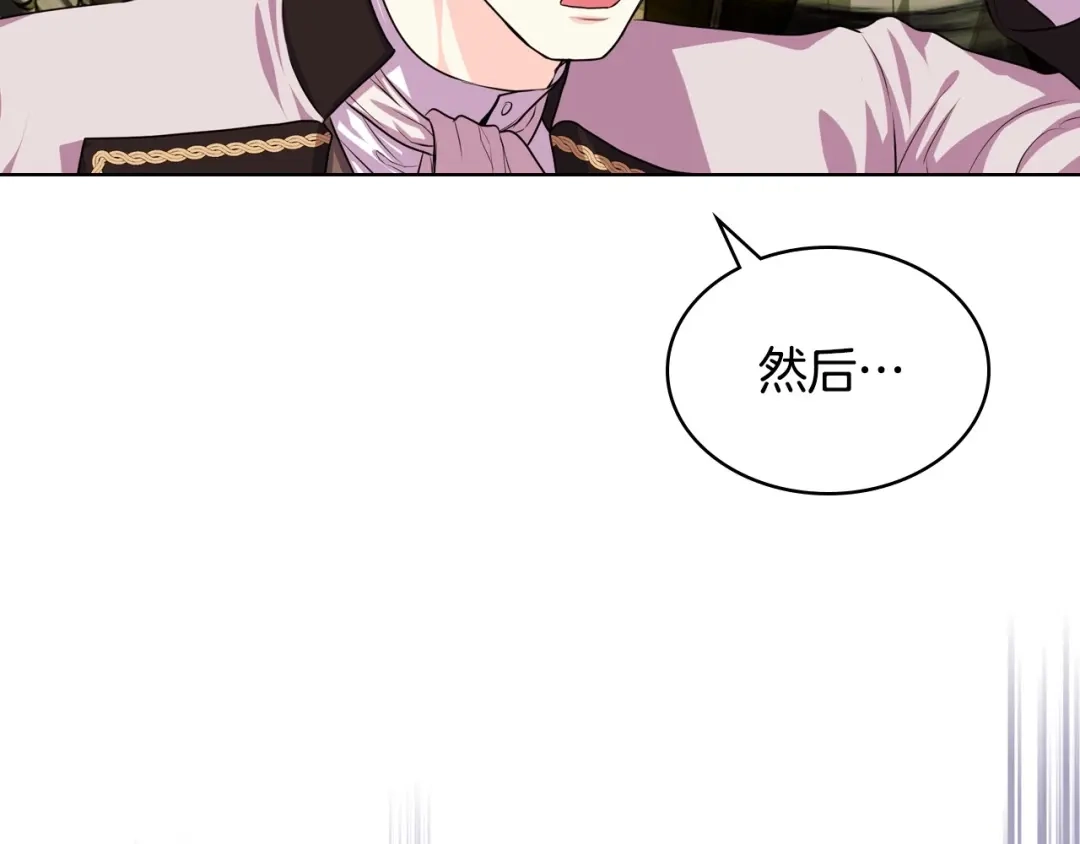 《恶毒配角的美德》第28话 改变未来的概率！ 第68页