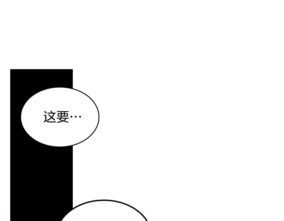 《恶毒配角的美德》第28话 改变未来的概率！ 第83页