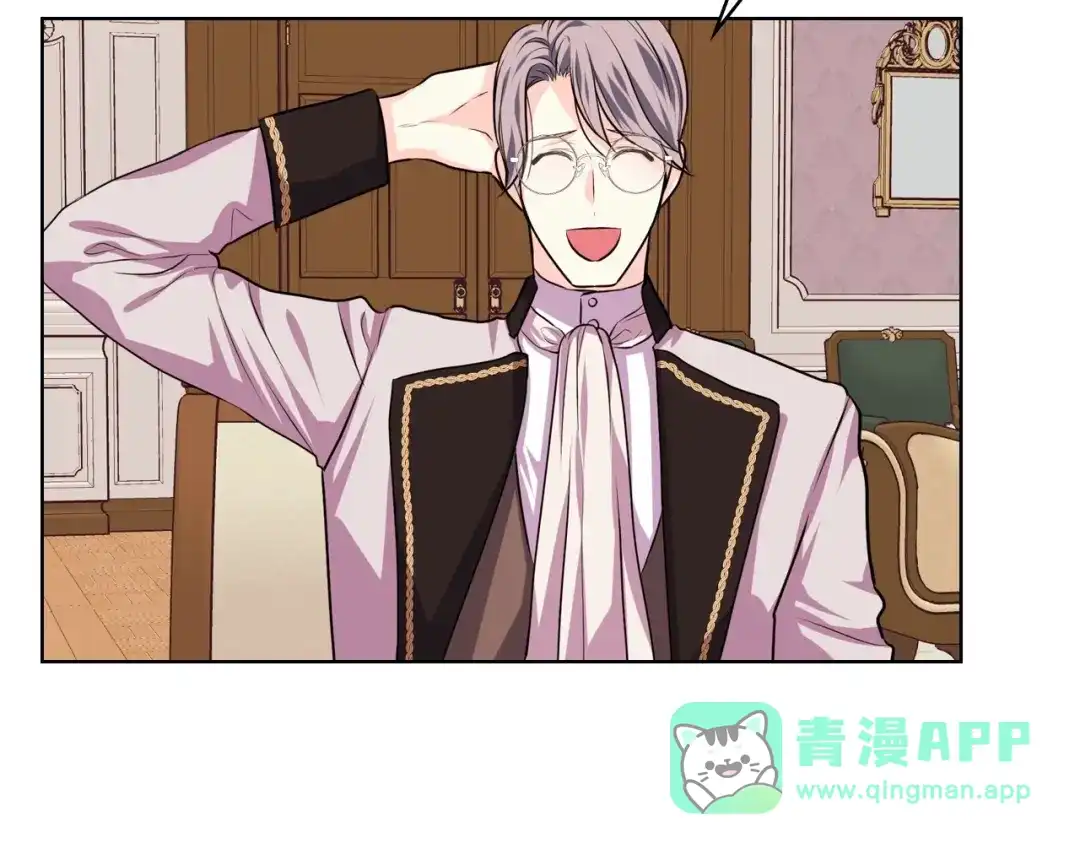 《恶毒配角的美德》第28话 改变未来的概率！ 第56页