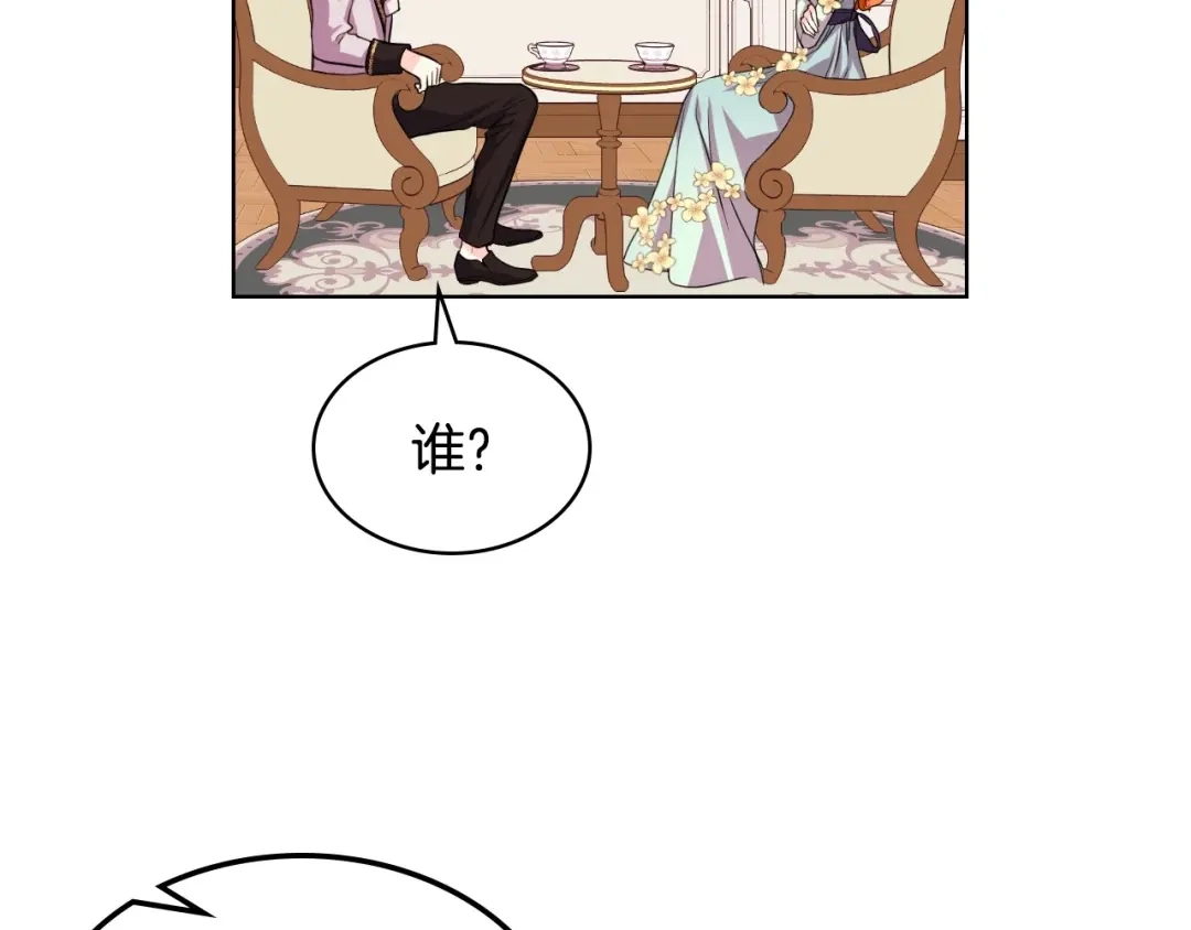 《恶毒配角的美德》第28话 改变未来的概率！ 第49页