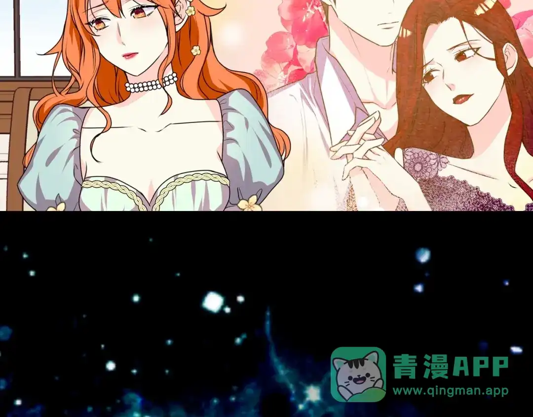 《恶毒配角的美德》第28话 改变未来的概率！ 第101页