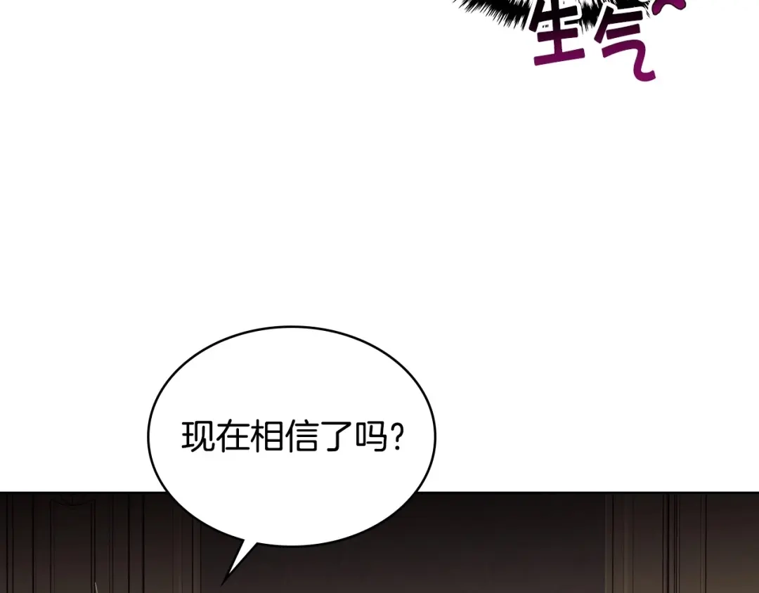 《恶毒配角的美德》第28话 改变未来的概率！ 第74页