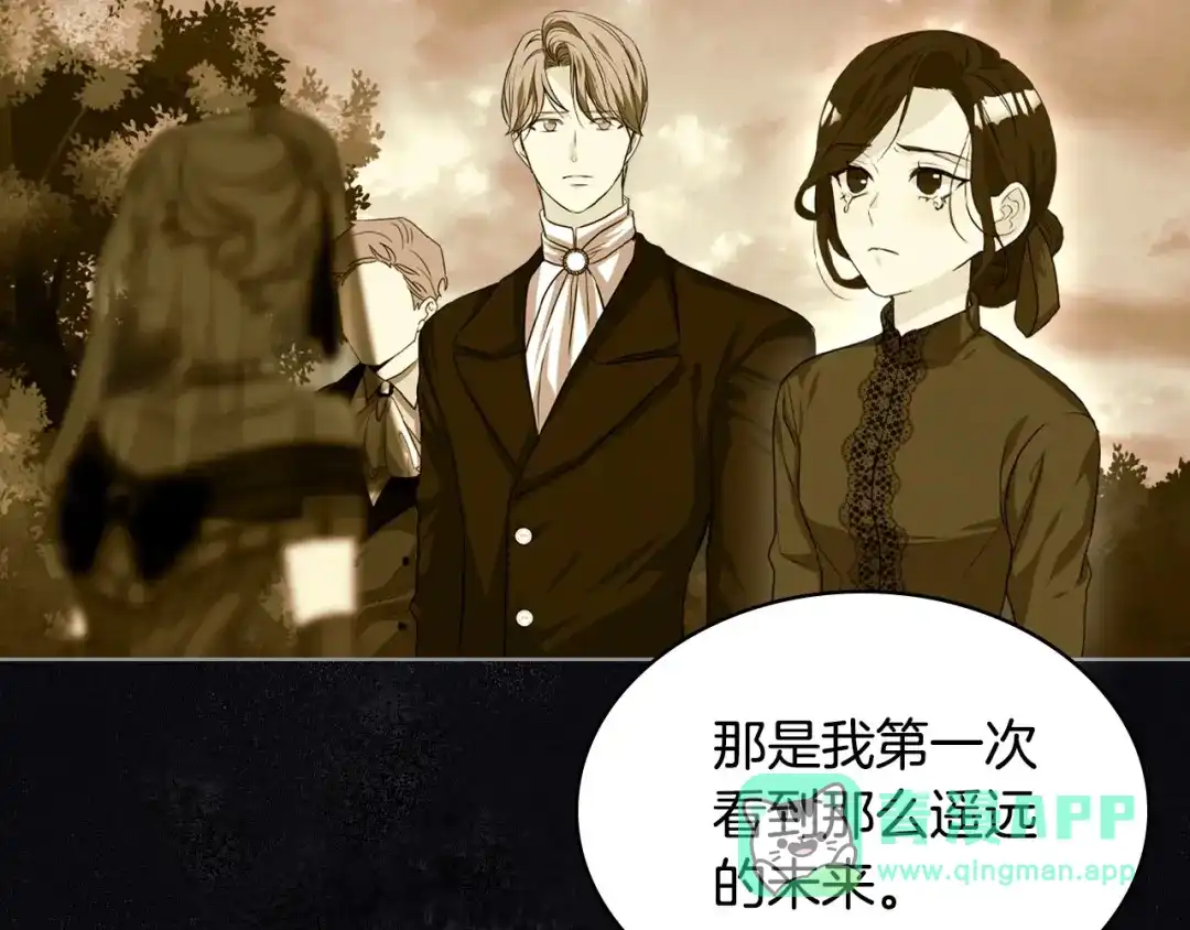 《恶毒配角的美德》第28话 改变未来的概率！ 第36页