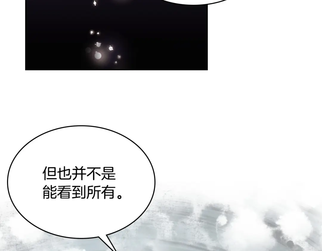 《恶毒配角的美德》第28话 改变未来的概率！ 第25页