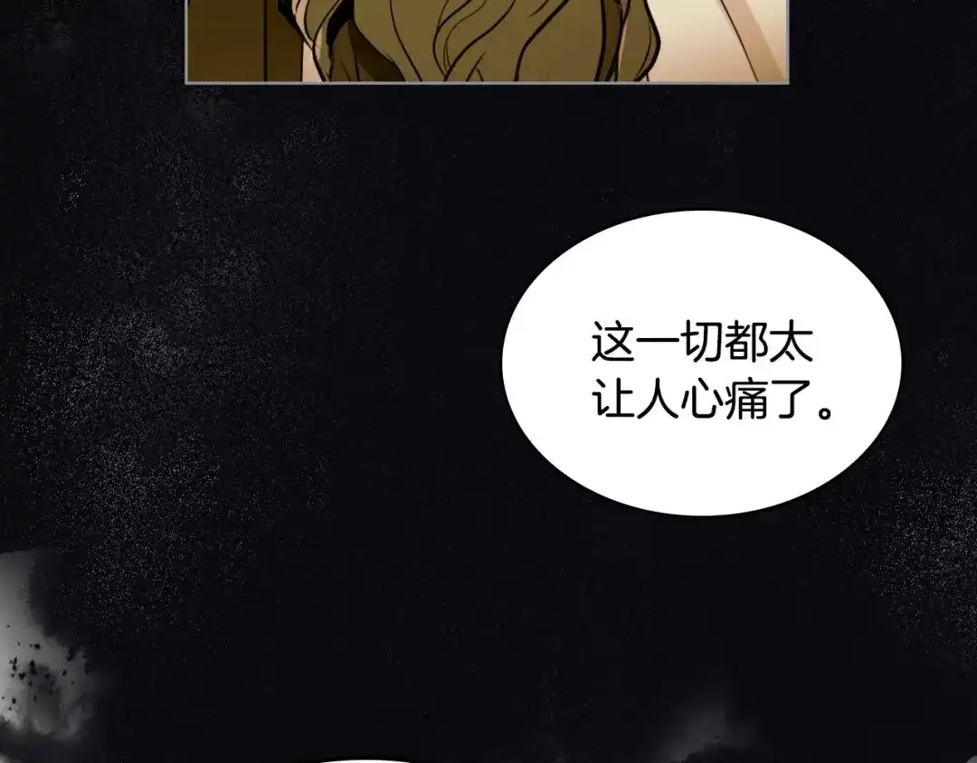 《恶毒配角的美德》第28话 改变未来的概率！ 第44页