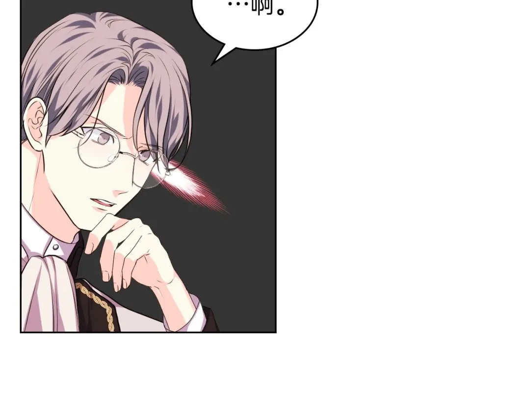 《恶毒配角的美德》第28话 改变未来的概率！ 第52页