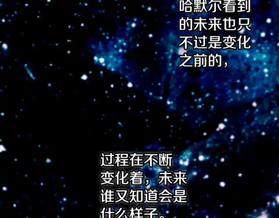 《恶毒配角的美德》第28话 改变未来的概率！ 第103页
