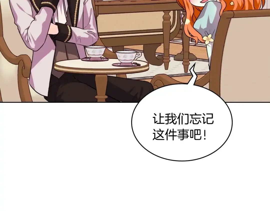 《恶毒配角的美德》第28话 改变未来的概率！ 第58页