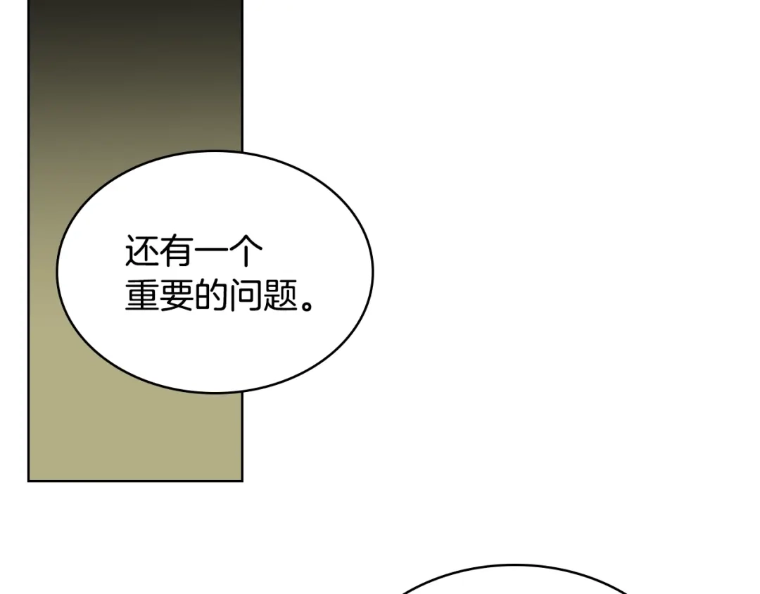 《恶毒配角的美德》第28话 改变未来的概率！ 第92页