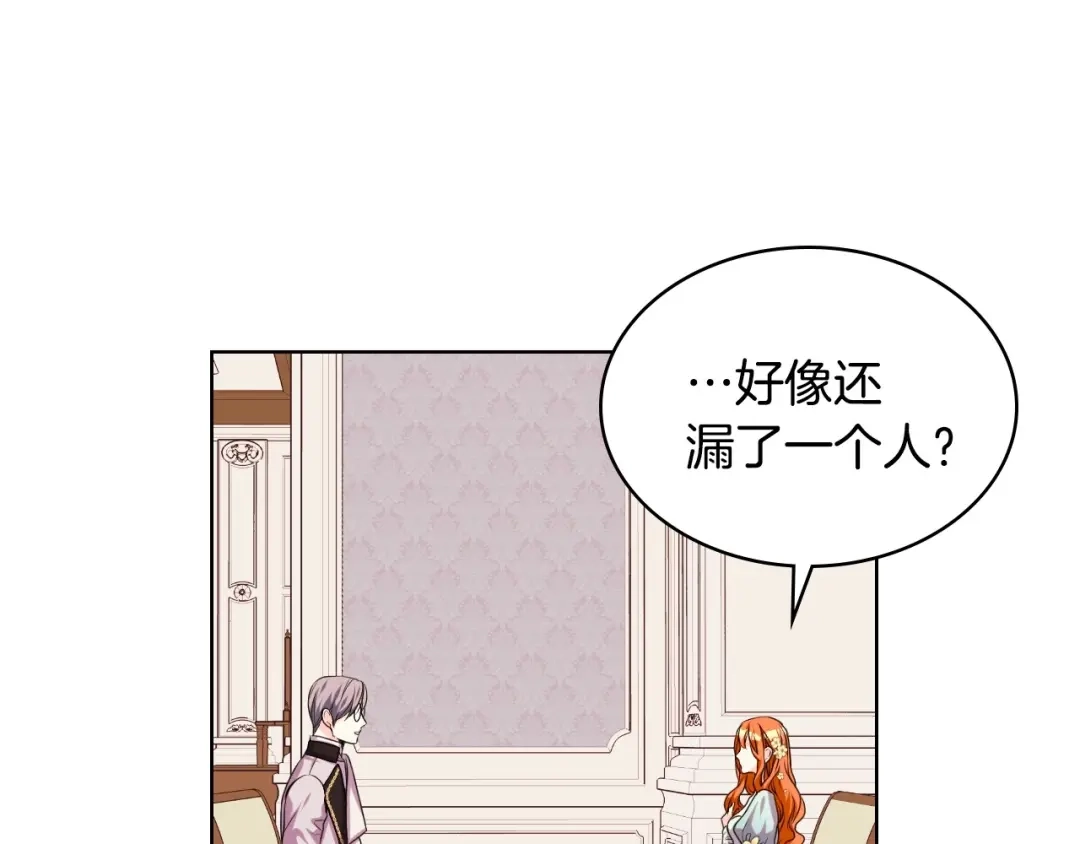 《恶毒配角的美德》第28话 改变未来的概率！ 第48页
