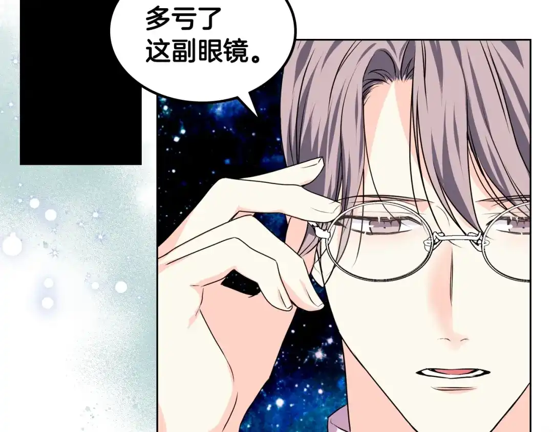 《恶毒配角的美德》第28话 改变未来的概率！ 第84页