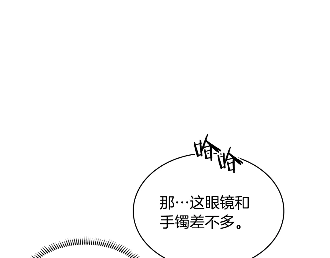 《恶毒配角的美德》第28话 改变未来的概率！ 第89页