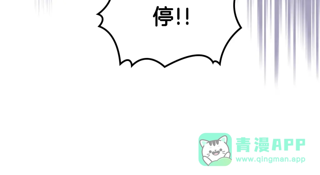 《恶毒配角的美德》第28话 改变未来的概率！ 第71页