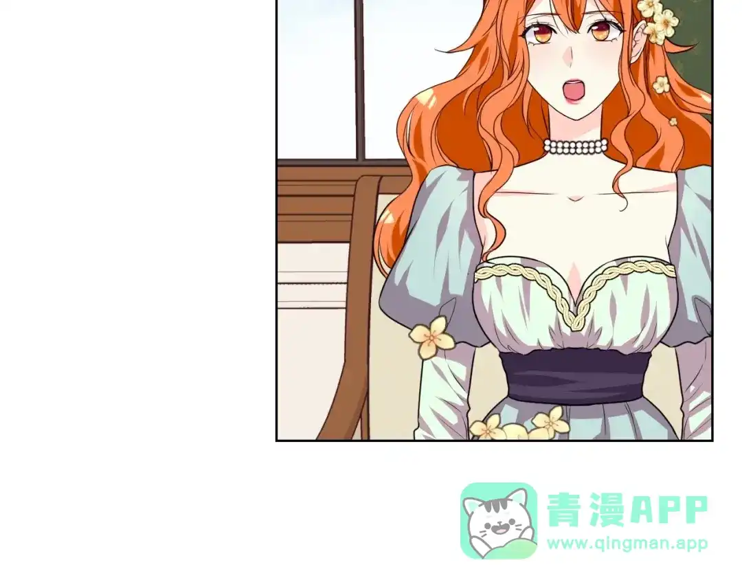 《恶毒配角的美德》第28话 改变未来的概率！ 第81页