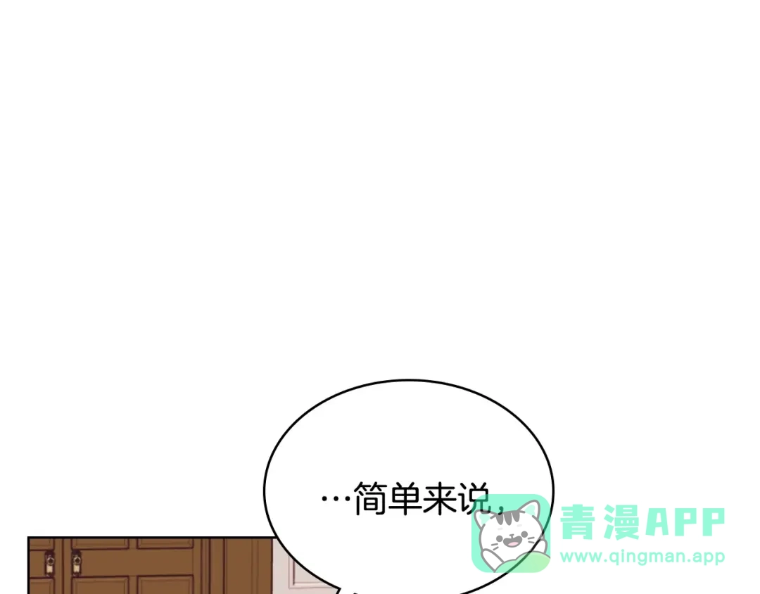《恶毒配角的美德》第28话 改变未来的概率！ 第6页