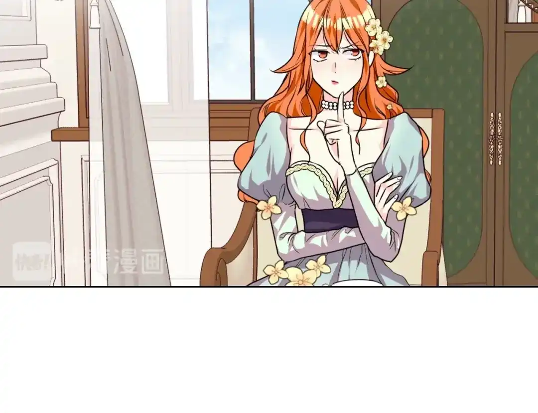 《恶毒配角的美德》第28话 改变未来的概率！ 第47页