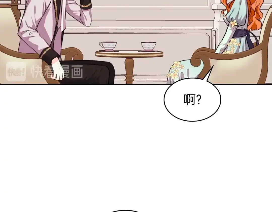 《恶毒配角的美德》第28话 改变未来的概率！ 第64页