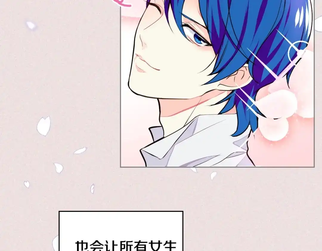 《恶毒配角的美德》第2话 我只是小说里的悲剧恶配 第12页