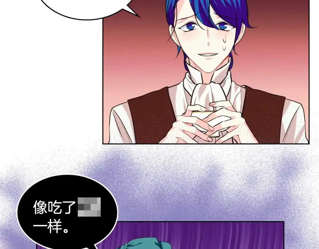 《恶毒配角的美德》第2话 我只是小说里的悲剧恶配 第103页