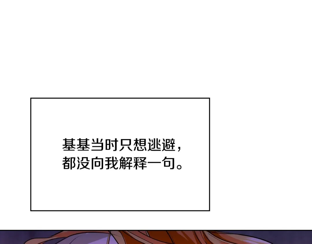 《恶毒配角的美德》第2话 我只是小说里的悲剧恶配 第37页