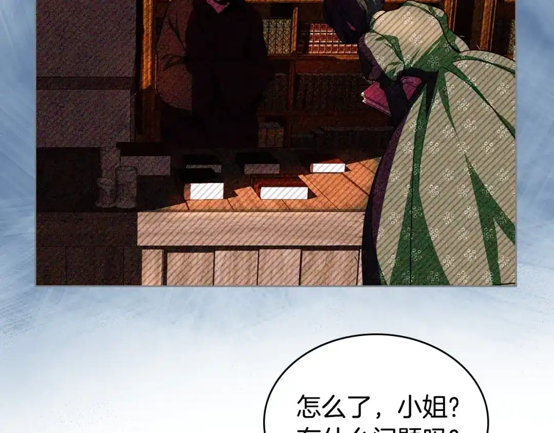 《恶毒配角的美德》第2话 我只是小说里的悲剧恶配 第78页