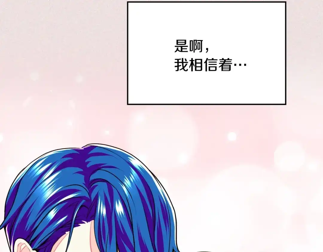 《恶毒配角的美德》第2话 我只是小说里的悲剧恶配 第29页