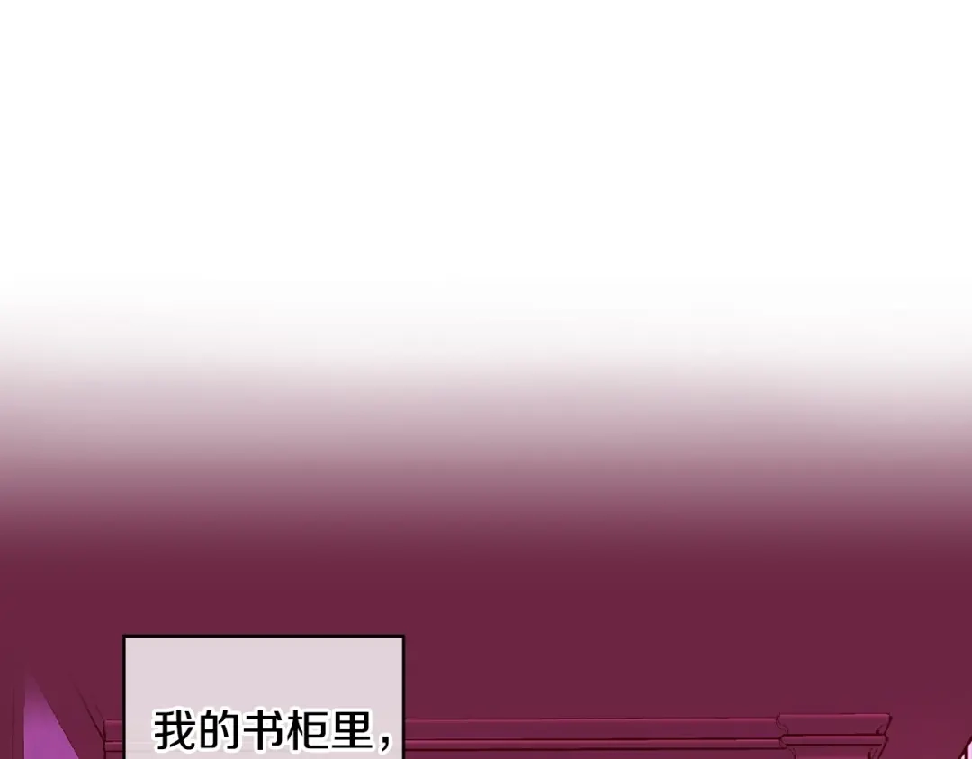 《恶毒配角的美德》第2话 我只是小说里的悲剧恶配 第47页