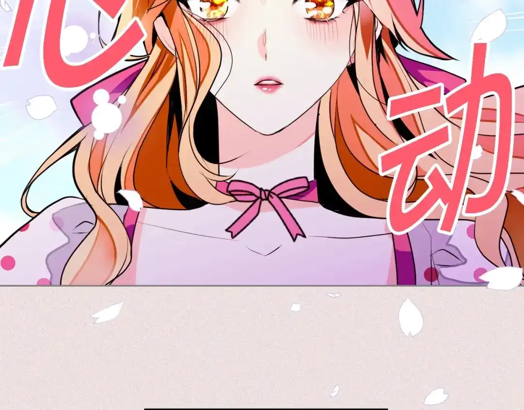《恶毒配角的美德》第2话 我只是小说里的悲剧恶配 第14页