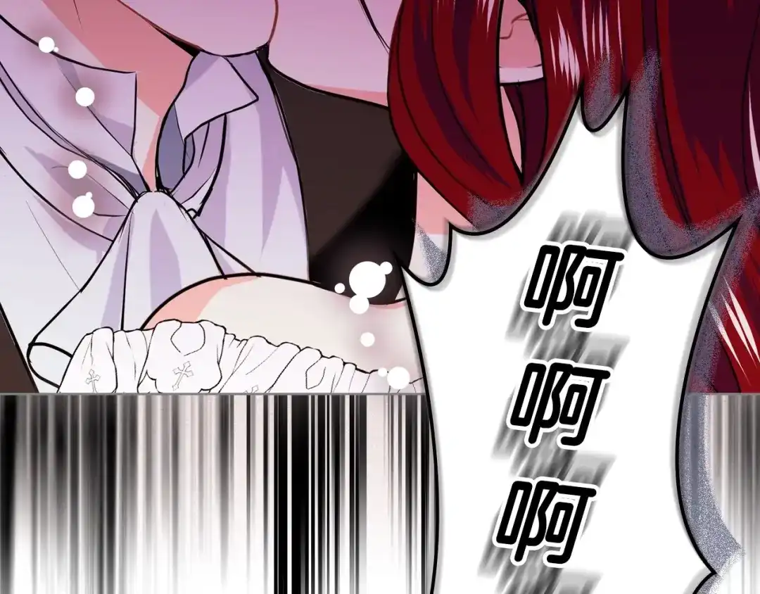 《恶毒配角的美德》第2话 我只是小说里的悲剧恶配 第33页