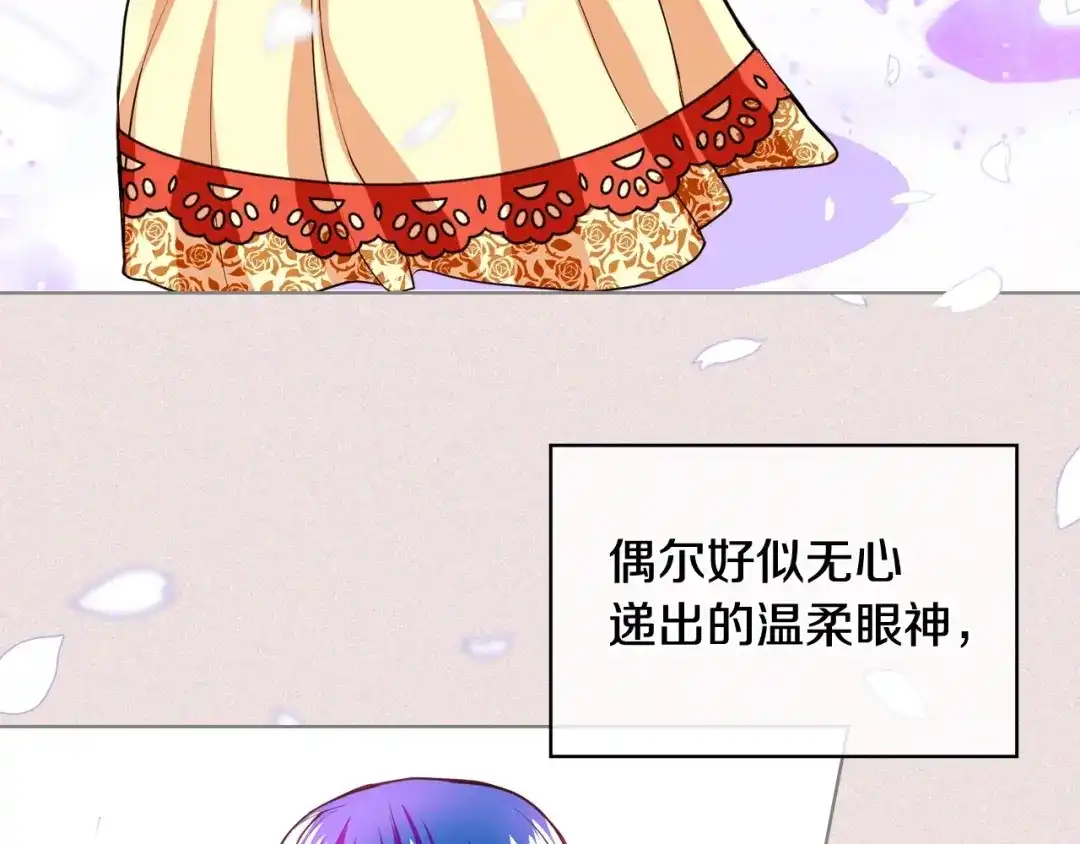 《恶毒配角的美德》第2话 我只是小说里的悲剧恶配 第10页