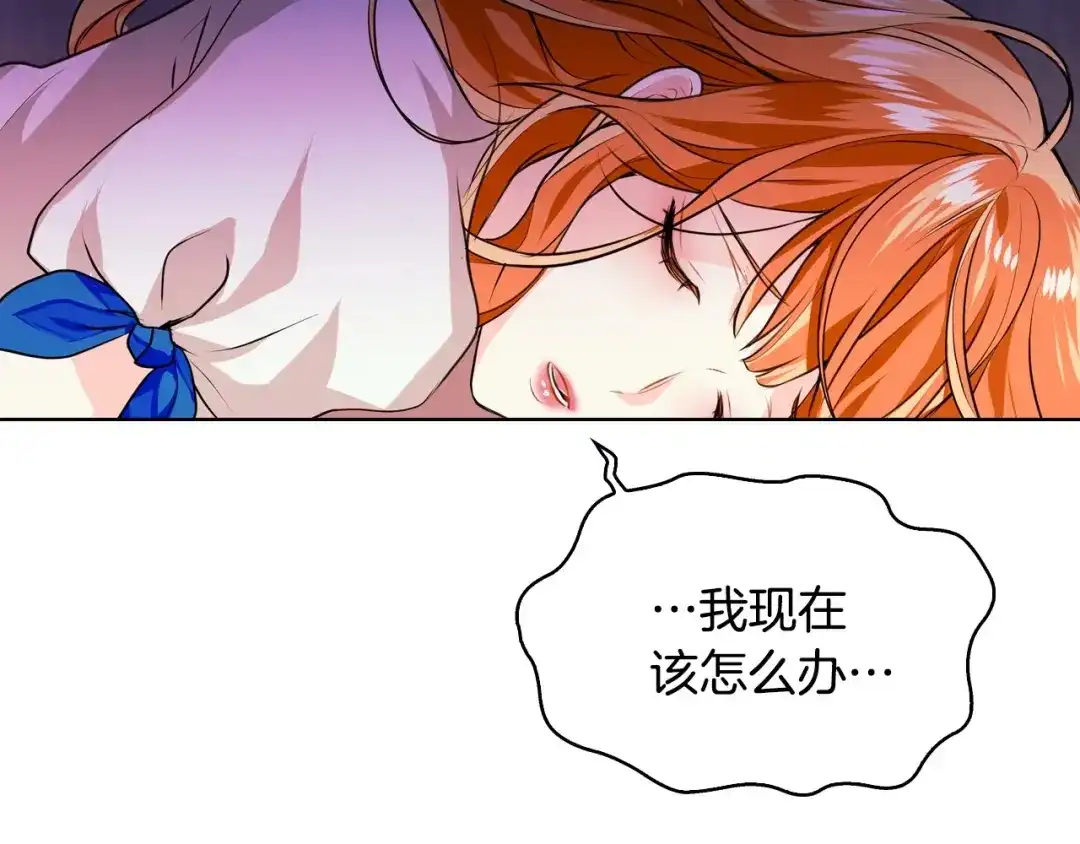 《恶毒配角的美德》第2话 我只是小说里的悲剧恶配 第38页