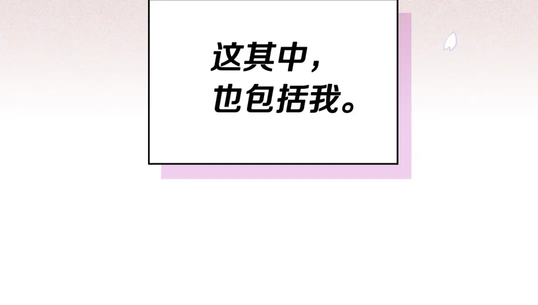 《恶毒配角的美德》第2话 我只是小说里的悲剧恶配 第15页