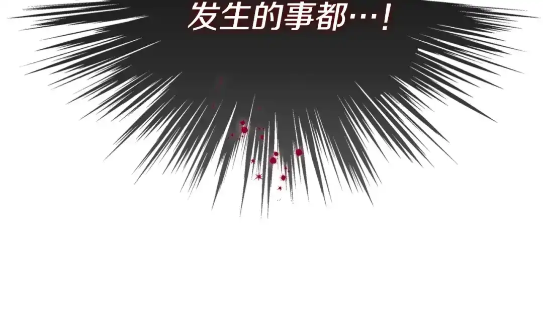 《恶毒配角的美德》第2话 我只是小说里的悲剧恶配 第100页
