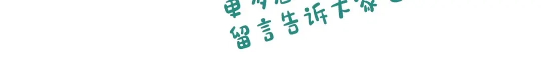 《恶毒配角的美德》第2话 我只是小说里的悲剧恶配 第109页