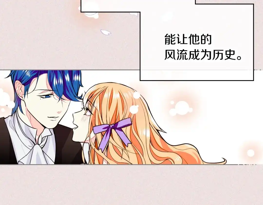 《恶毒配角的美德》第2话 我只是小说里的悲剧恶配 第28页