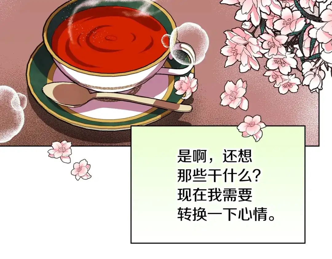 《恶毒配角的美德》第2话 我只是小说里的悲剧恶配 第45页